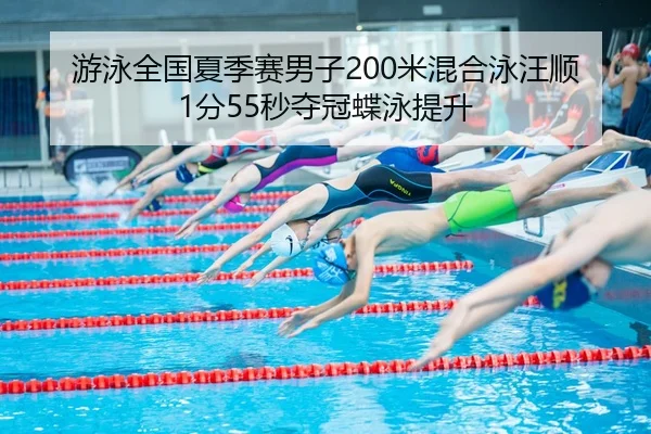 you-yong-quan-guo-xia-ji-sai-nan-zi-mi-hun-he-yong-wang-shun-fen-miao-duo-guan-die-yong-ti-sheng-3-859.jpg